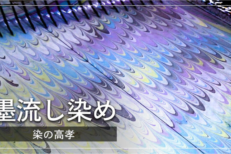 『墨流し染体験会』 Kimono Beauty Fantasy東京主催